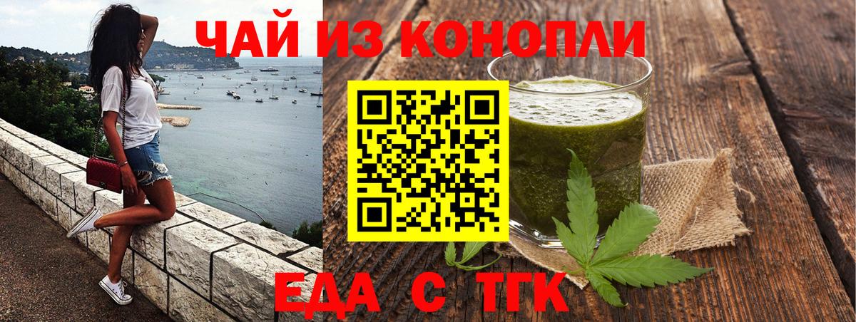 Усолье-Сибирское  Печенье с ТГК марихуана  Вход с VPN 