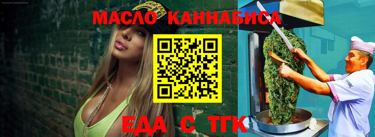 Canna-Cookies конопля Усолье-Сибирское