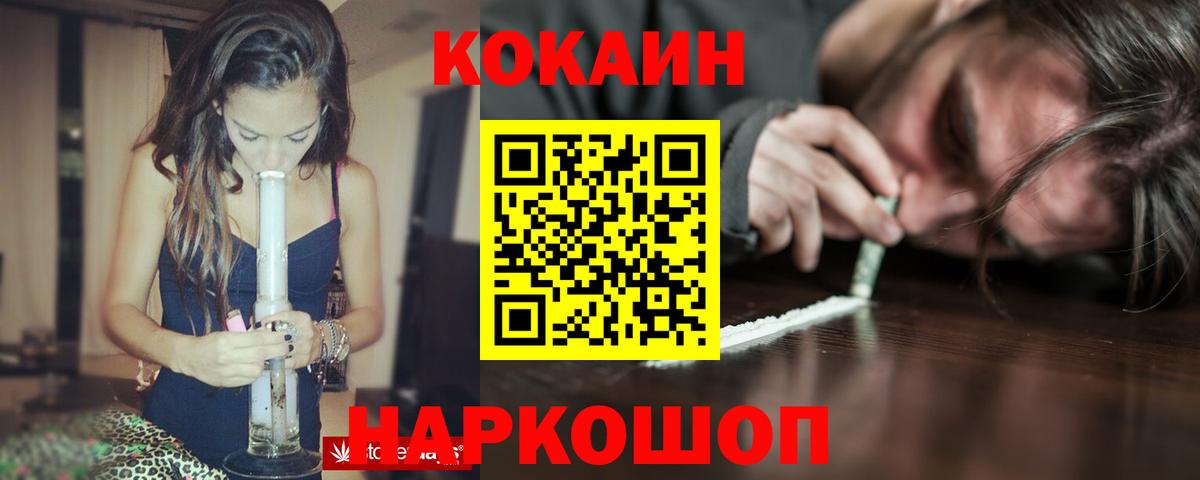 Усолье-Сибирское  КОКАИН Боливия  Кокаин  Вход с VPN 