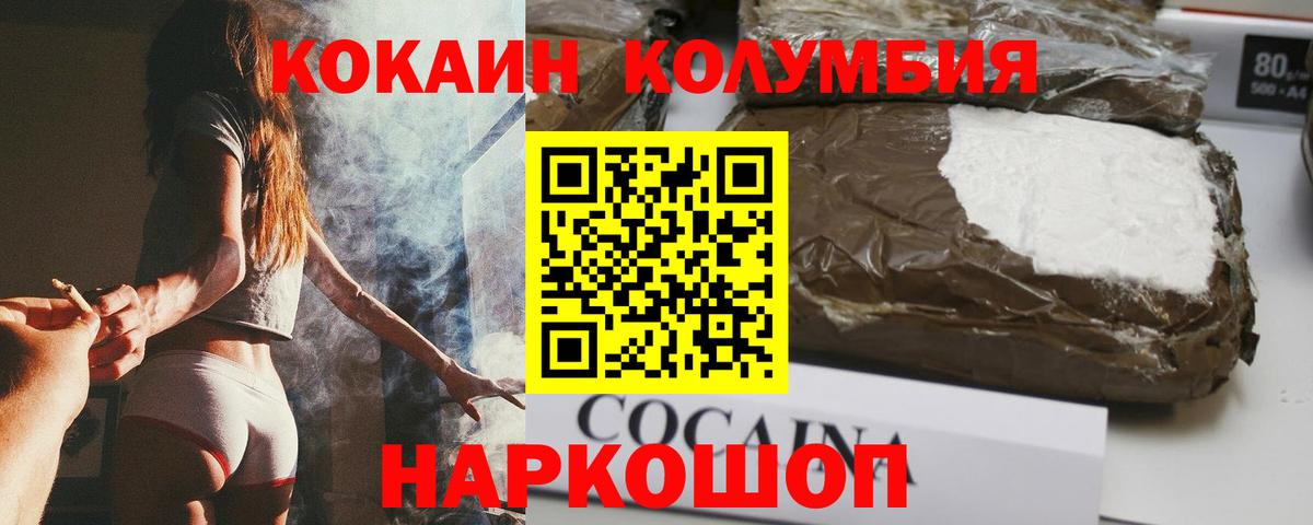 КОКАИН 99% Усолье-Сибирское