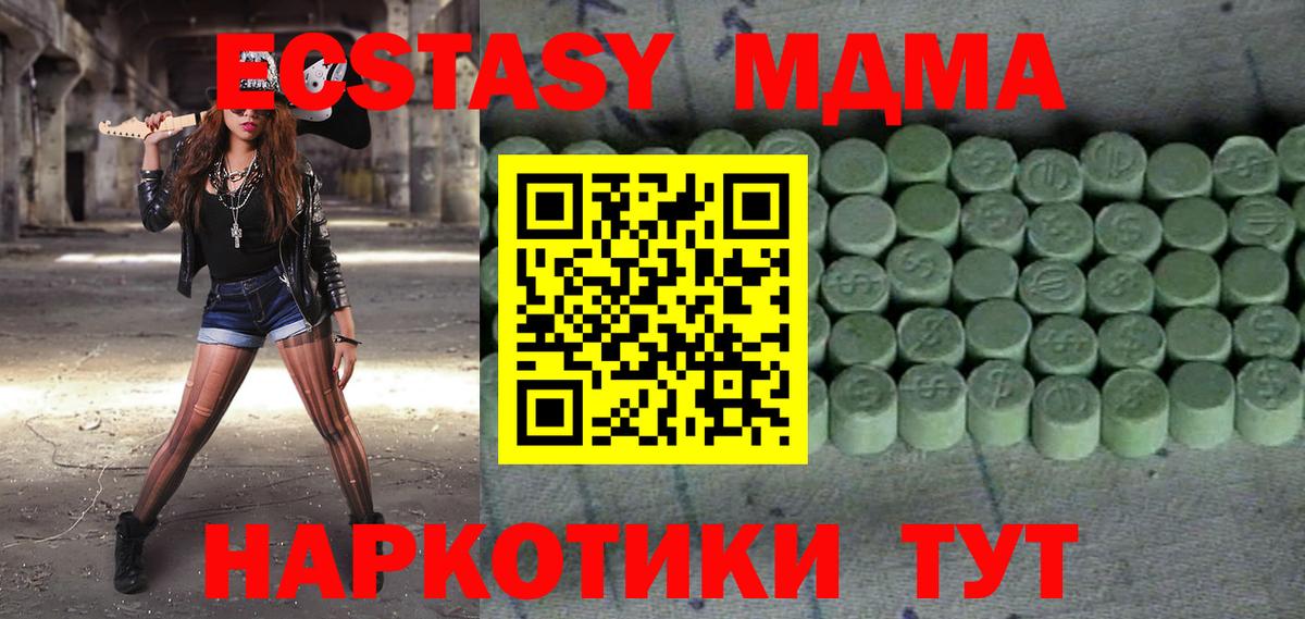 продажа наркотиков  Вход с VPN  Ecstasy VHQ  ЭКСТАЗИ  Усолье-Сибирское  МЕГА как войти  ЭКСТАЗИ 280мг 