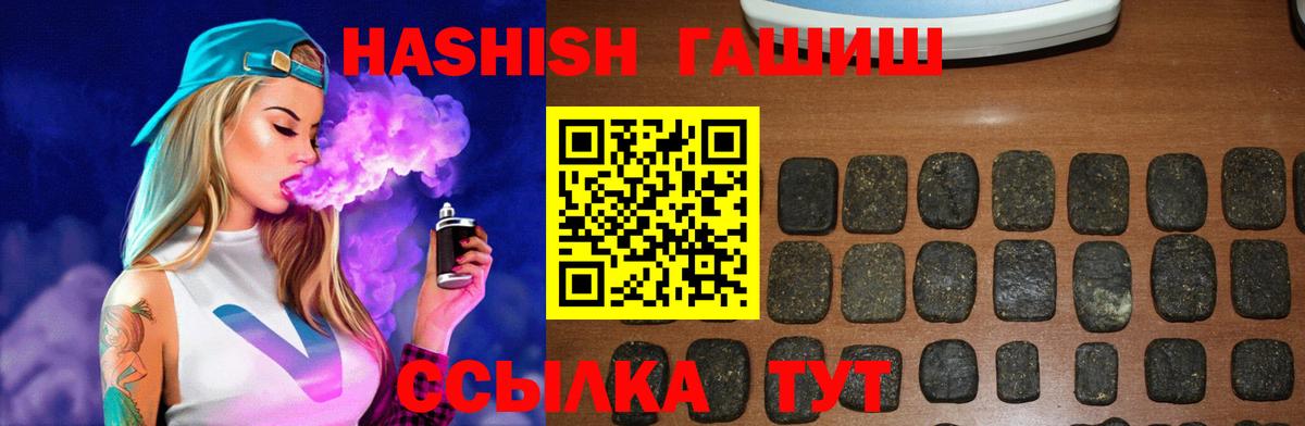 ГАШ убойный  Вход с VPN  Усолье-Сибирское  Гашиш  Гашиш Изолятор 