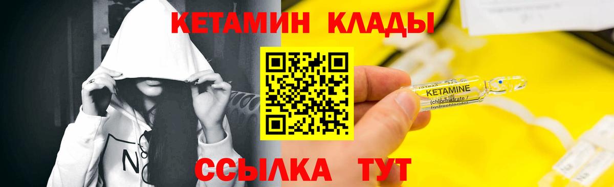 Усолье-Сибирское  КЕТАМИН ketamine  Вход с VPN 