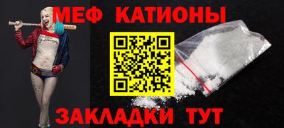 мефедрон мука Ставрополь
