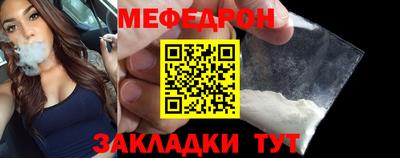 мефедрон мука Ставрополь