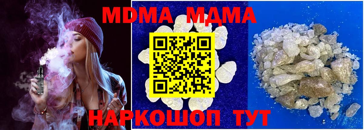 MDMA VHQ  MDMA crystal  Вход с VPN  МДМА  Усолье-Сибирское 