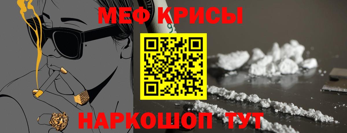 Мефедрон  Усолье-Сибирское