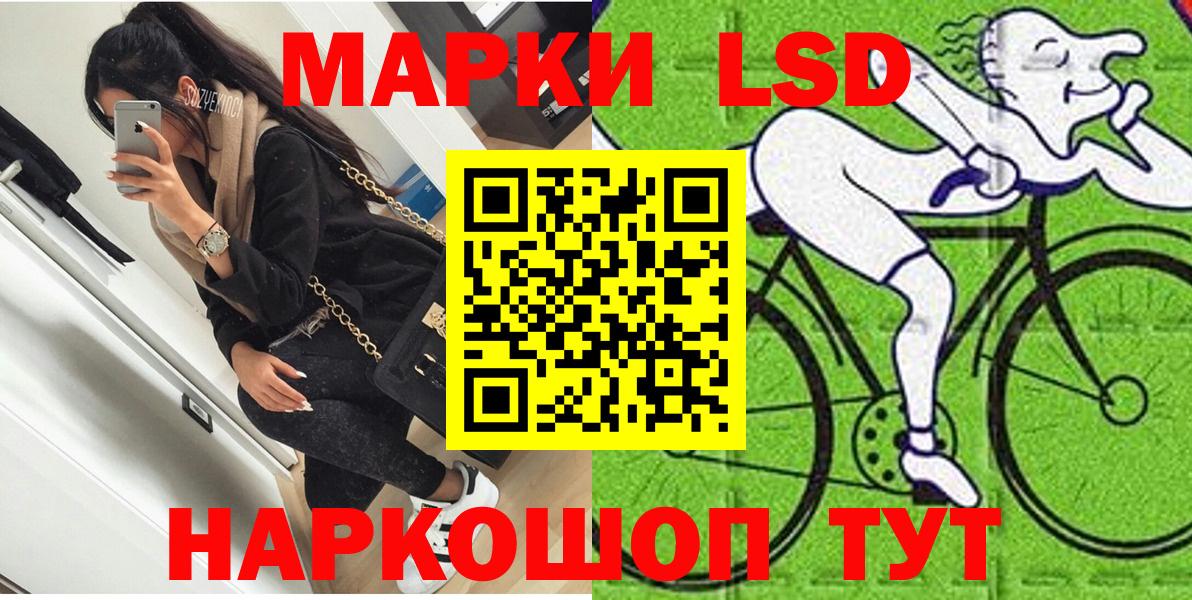 Наркотические марки 1,8мг  Вход с VPN  Усолье-Сибирское 