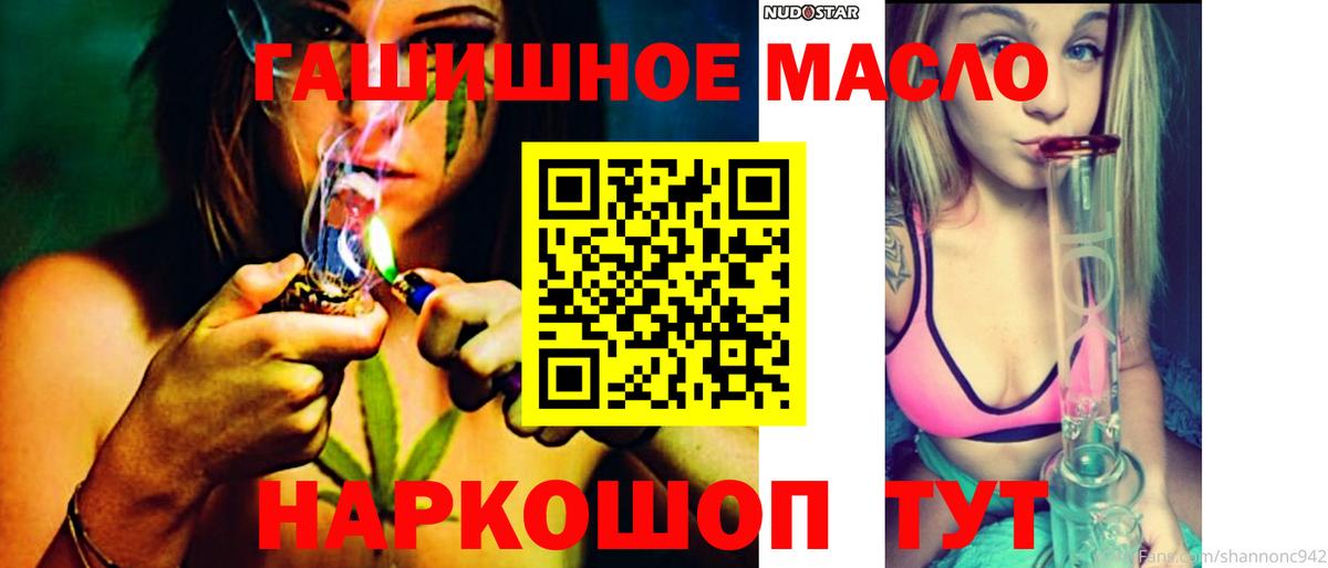 Дистиллят ТГК THC oil Усолье-Сибирское