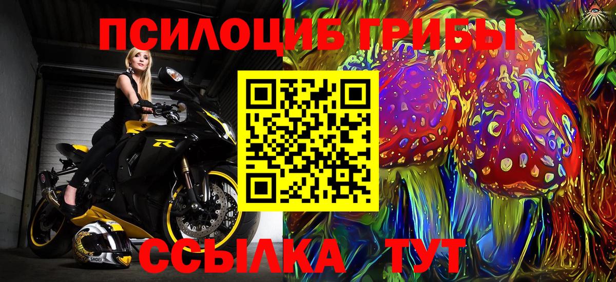 Галлюциногенные грибы MAGIC MUSHROOMS Усолье-Сибирское
