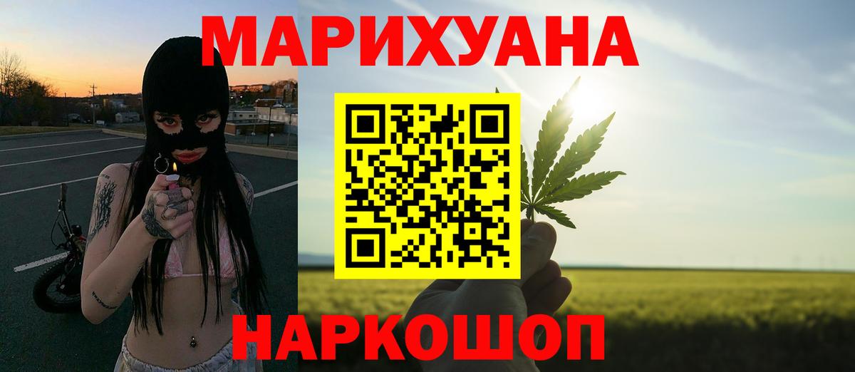 Канабис гибрид  Бошки Шишки гибрид  Усолье-Сибирское  Бошки марихуана VHQ  Вход с VPN 
